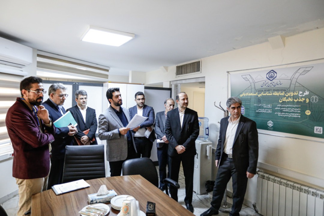 بازدید قائم مقام مدیرعامل سازمان تأمین اجتماعی از مرکز ارزیابی و استعدادیابی کارکنان بازدید قائم مقام مدیرعامل سازمان تأمین اجتماعی از مرکز ارزیابی و استعدادیابی کارکنان